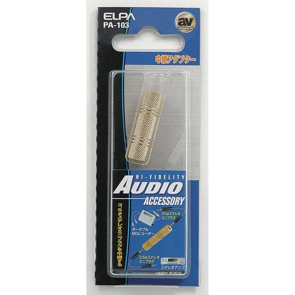 PA-103 中継プラグ ELPA(エルパ・朝日電器)